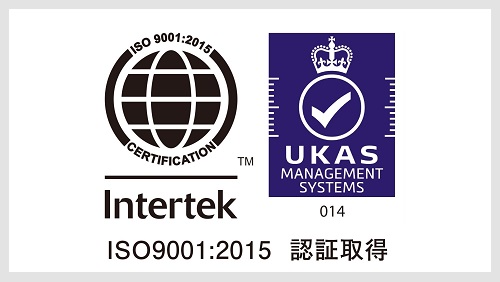 国際規格ISO 9001取得